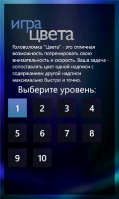 Скриншот приложения Тренировка мозга - №4