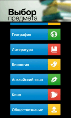Скриншот приложения Тестландия - №5