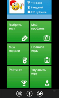 Скриншот приложения Тестландия - №6