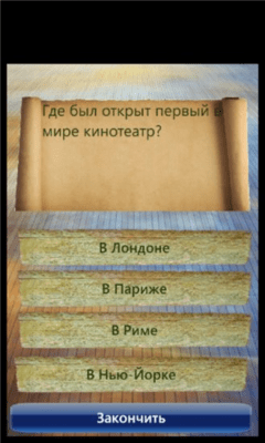 Скриншот приложения Вопросы и ответы - №3