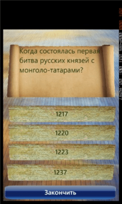 Скриншот приложения Вопросник - №3