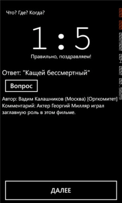 Скриншот приложения ЧГК+ - №3