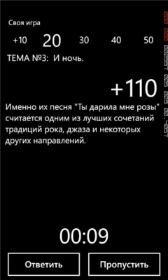 Скриншот приложения ЧГК+ - №4
