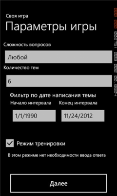 Скриншот приложения ЧГК+ - №5