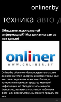 Скриншот приложения onliner.by - №1