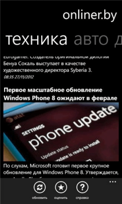 Скриншот приложения onliner.by - №3
