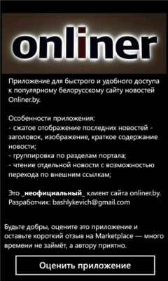 Скриншот приложения onliner.by - №6