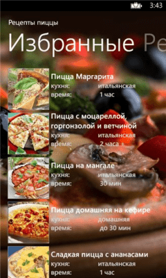 Скриншот приложения Рецепты пиццы - №4