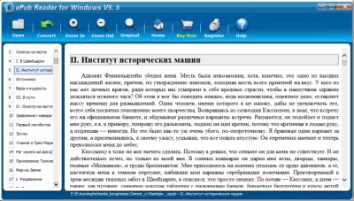 Скриншот приложения Epub Reader - №1