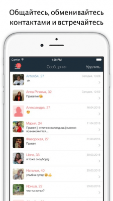 Скриншот приложения НГС.Знакомства - №3