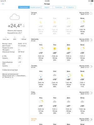 Скриншот приложения НГС - №3