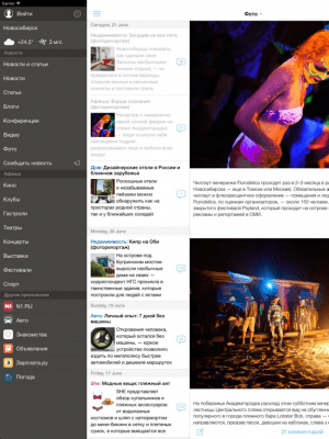 Скриншот приложения НГС - №4