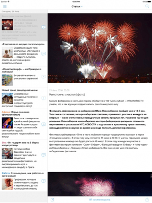 Скриншот приложения НГС - №5