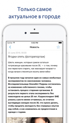 Скриншот приложения НГС - №7