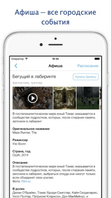 Скриншот приложения НГС - №8