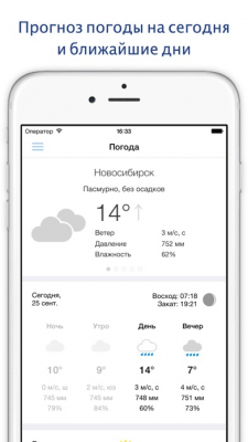 Скриншот приложения НГС - №9