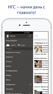 Скриншот приложения НГС - №10