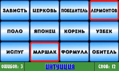 Скриншот приложения Интуиция - №3