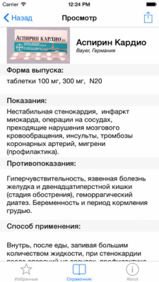 Скриншот приложения iЛекарства - №7