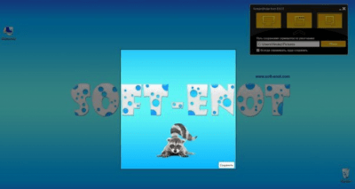 Скриншот приложения ScreenShoter from ENOT - №4