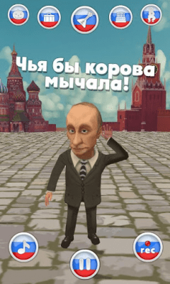 Скриншот приложения Путин Говорит! - №2