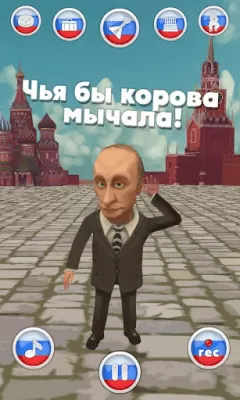 Скриншот приложения Путин: Живые Обои - №2