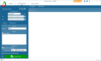 Скриншот приложения ManicTime - №4