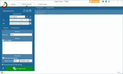 Скриншот приложения ManicTime Portable - №3