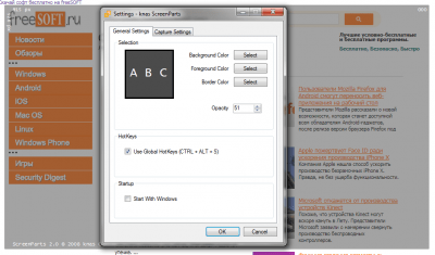 Скриншот приложения ScreenParts - №4