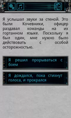 Скриншот приложения Подземелье Атланта - №1