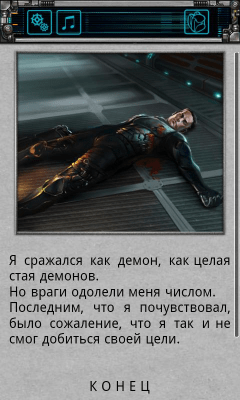 Скриншот приложения Подземелье Атланта - №3