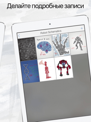 Скриншот приложения Блокнот Pro : Неограниченное количество блокнотов и альбомов - №6