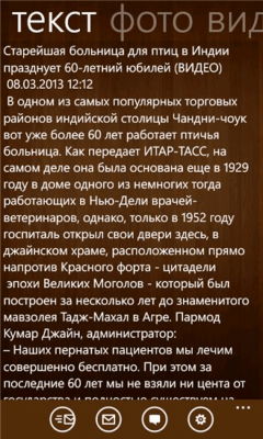 Скриншот приложения BNews.kz - №4