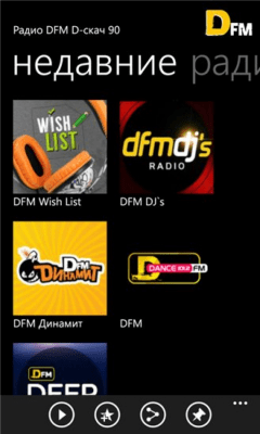 Скриншот приложения DFM online - №3