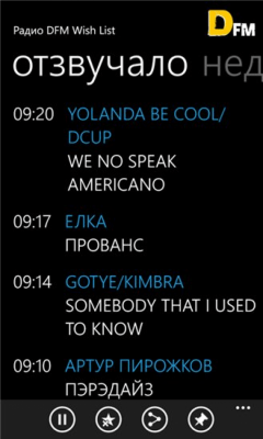 Скриншот приложения DFM online - №4