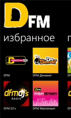 Скриншот приложения DFM online - №6