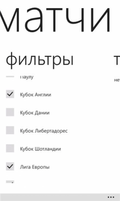 Скриншот приложения Sport Online - №3