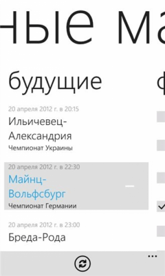 Скриншот приложения Sport Online - №4