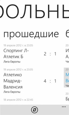 Скриншот приложения Sport Online - №5