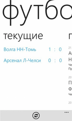 Скриншот приложения Sport Online - №6