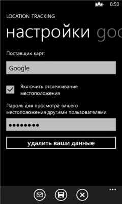 Скриншот приложения Location tracking - №3