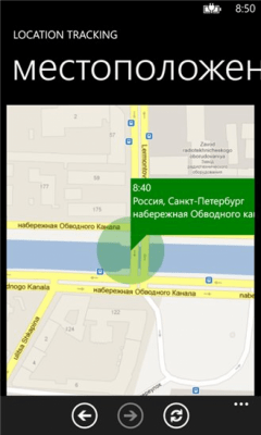 Скриншот приложения Location tracking - №5