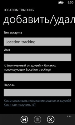 Скриншот приложения Location tracking - №6