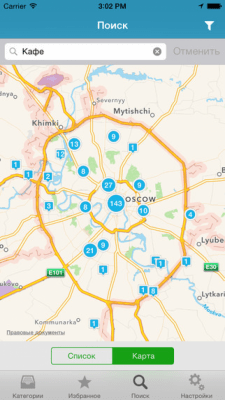 Скриншот приложения КупонГид - №5