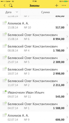 Скриншот приложения 1С:Управление небольшой фирмой - №3