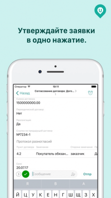 Скриншот приложения Pyrus - №3
