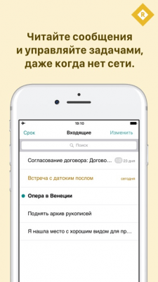 Скриншот приложения Pyrus - №4