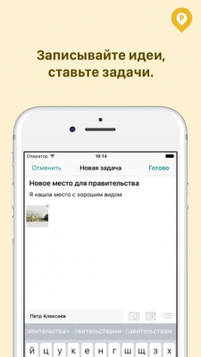Скриншот приложения Pyrus - №5