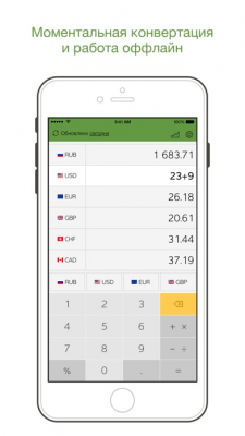 Скриншот приложения Smart Coin - №3