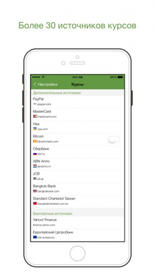 Скриншот приложения Smart Coin - №4
